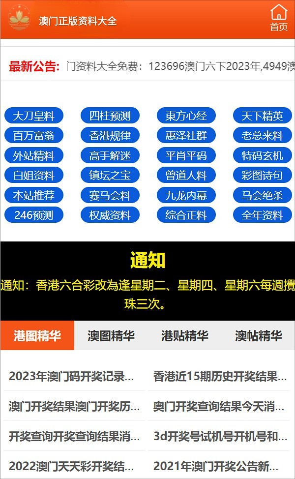 基础电信业务 第189页