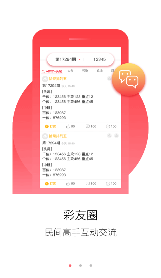 正版资料免费资料大全十点半,全身心数据计划_散热版92.693