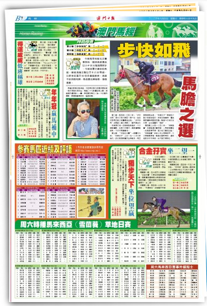 马会传真资料2024澳门,专家意见法案_旅行版63.961