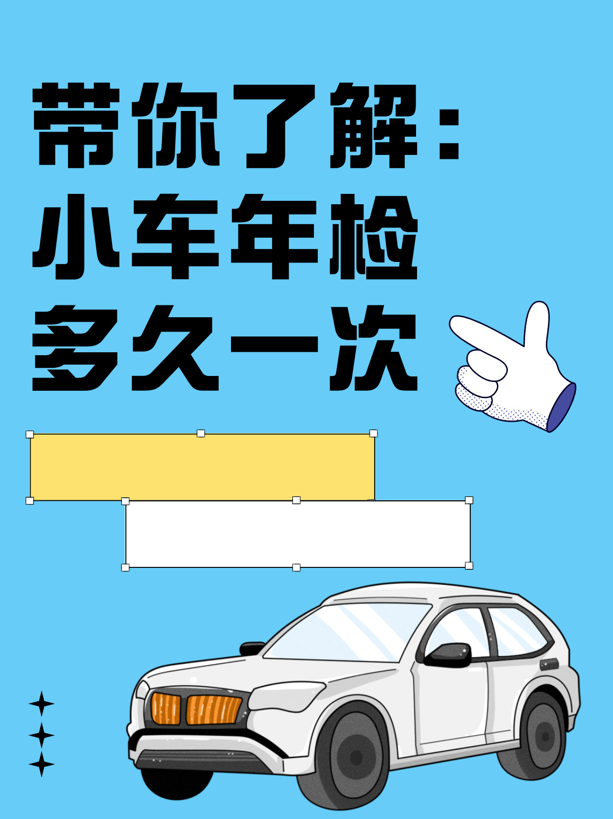 小车最新年审详解，流程、变化及准备事项全攻略