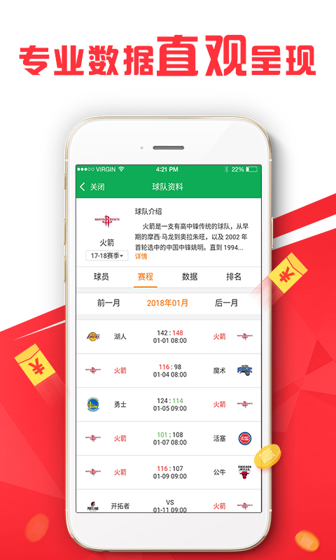 2024新奥资料免费49图库,科学依据解析_互动版70.112