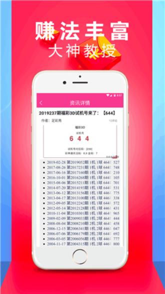 2024澳门天天六开彩正版开奖结果资料大全,专业解读方案实施_编辑版82.354