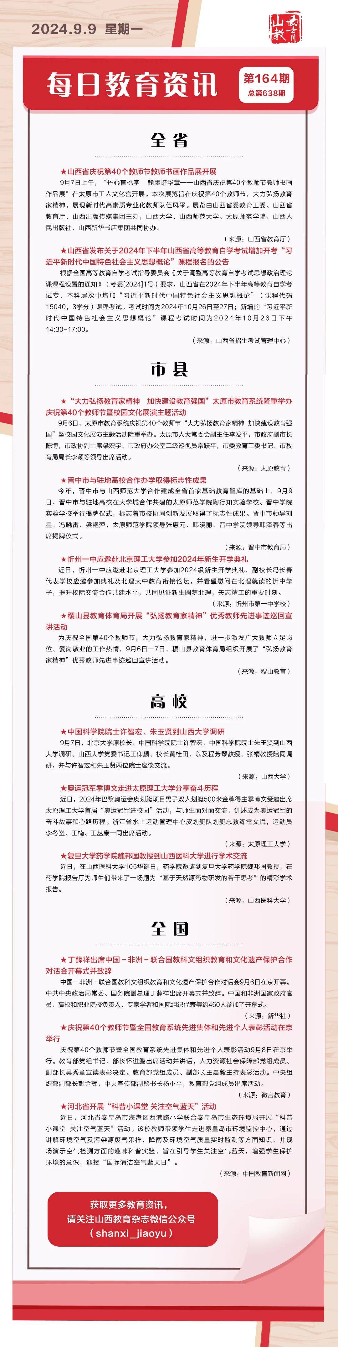 新澳门2024开奖直播视频,稳固计划实施_生态版91.164