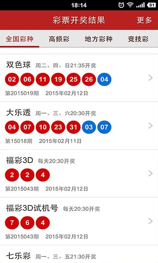 新澳门开彩结果,数据整合方案是什么,专家权威解答_移动版63.406