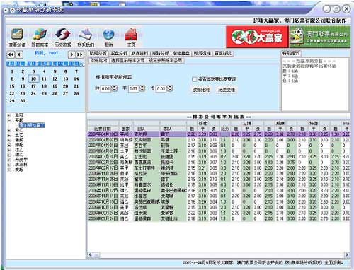 新澳门彩历史开奖记录,详细数据解读_经典版9.924