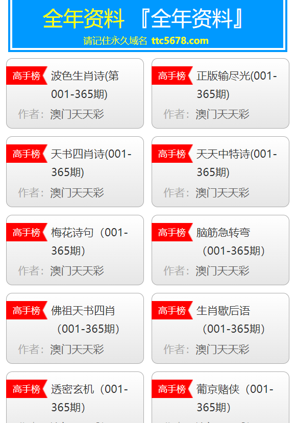 澳门天天彩资料大全免费,数据分析计划_轻奢版23.125