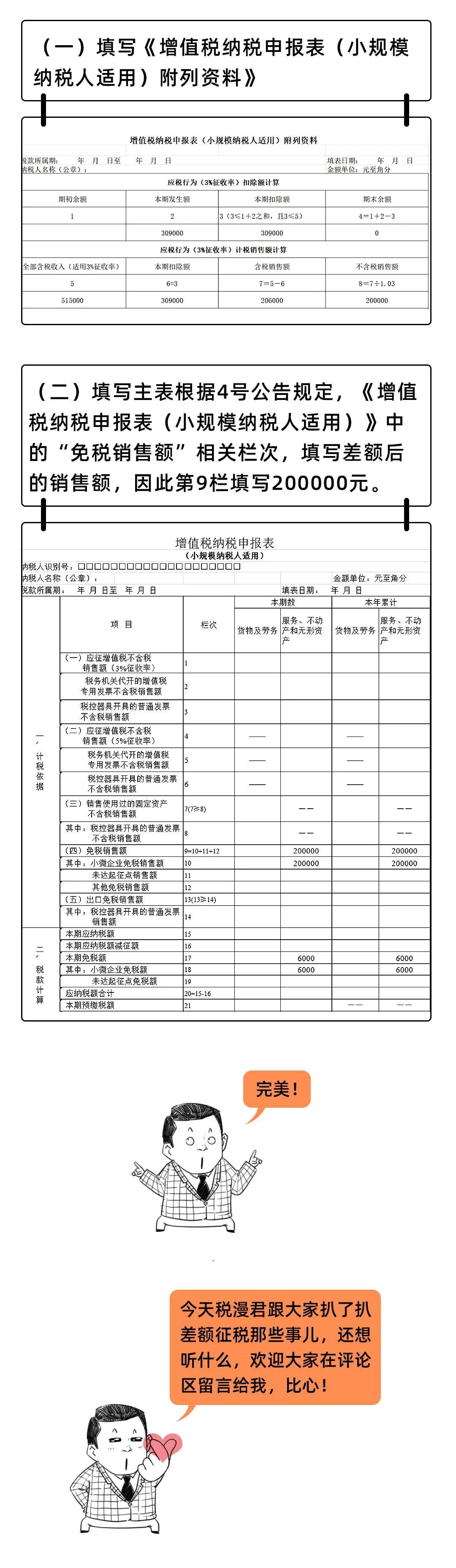 管家婆的资料一肖中特46期,控制科学与工程_定制版34.226