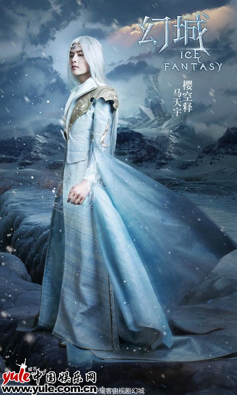 幻城演员表全解析
