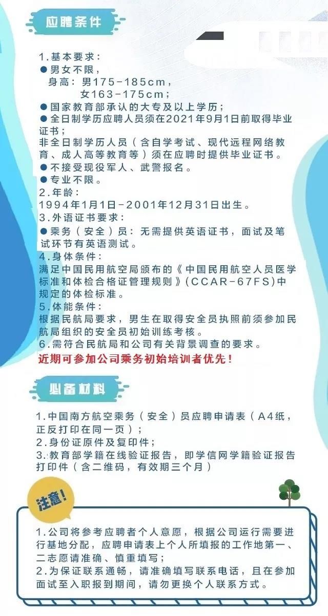 烟台机场最新招聘信息详解与观点论述