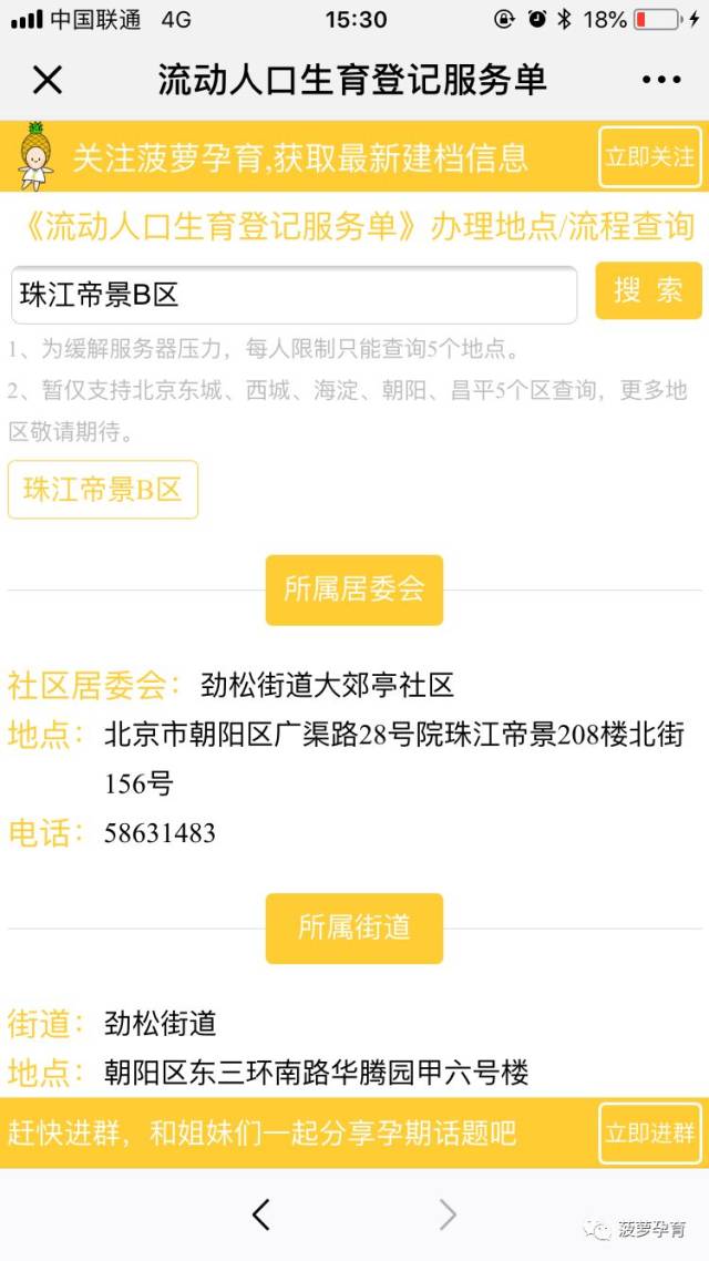 最新准生证明照，爱的见证与温馨生活的开始