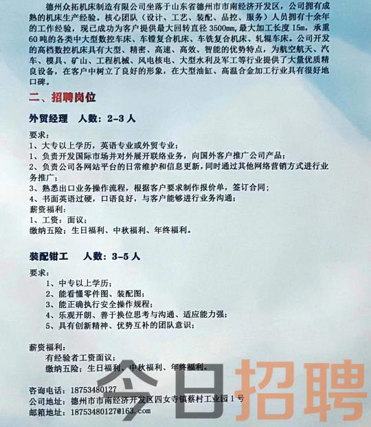 平玉司机招聘启事