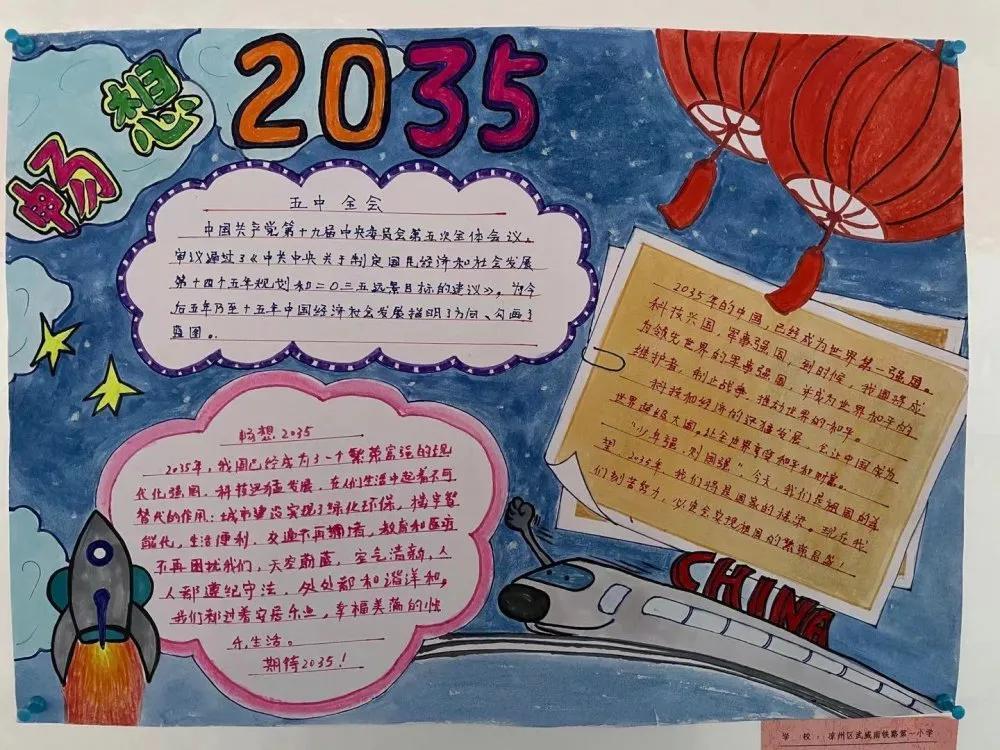 最新时政下的温馨日常时光