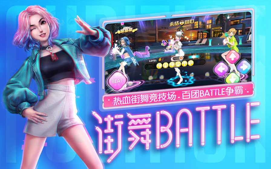 劲舞最新版，闪耀舞蹈游戏里程碑的革新之作