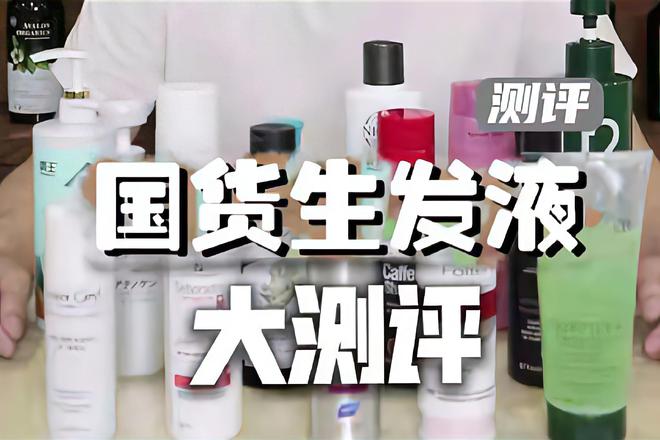 引领时代潮流的生发新纪元，最新育发产品亮相！