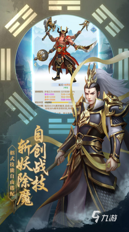 最新封神手游，神话重生与时代地位的完美融合