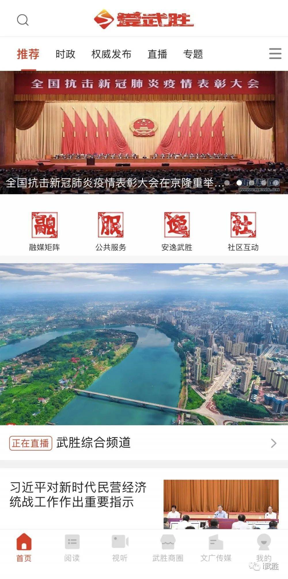 武胜最新资讯概览，观点阐述与分析