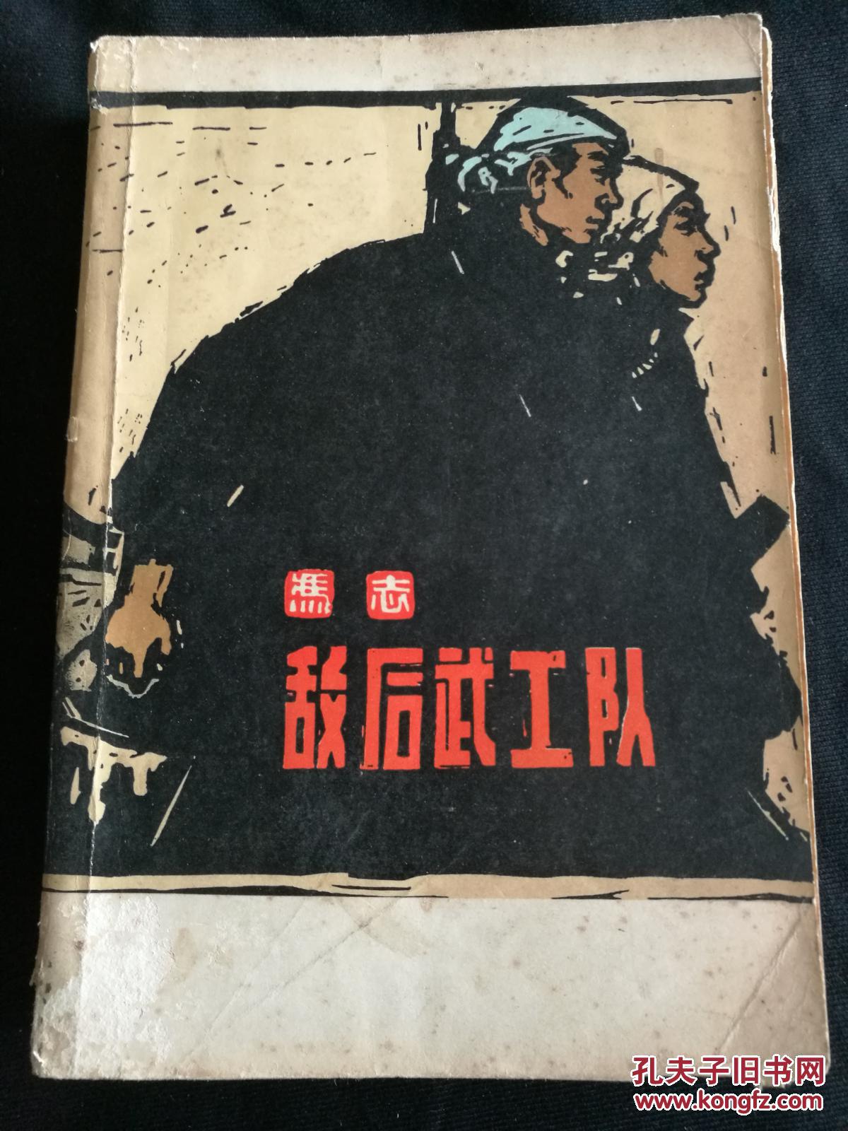 敌后武工队电影，观看与技能学习指南