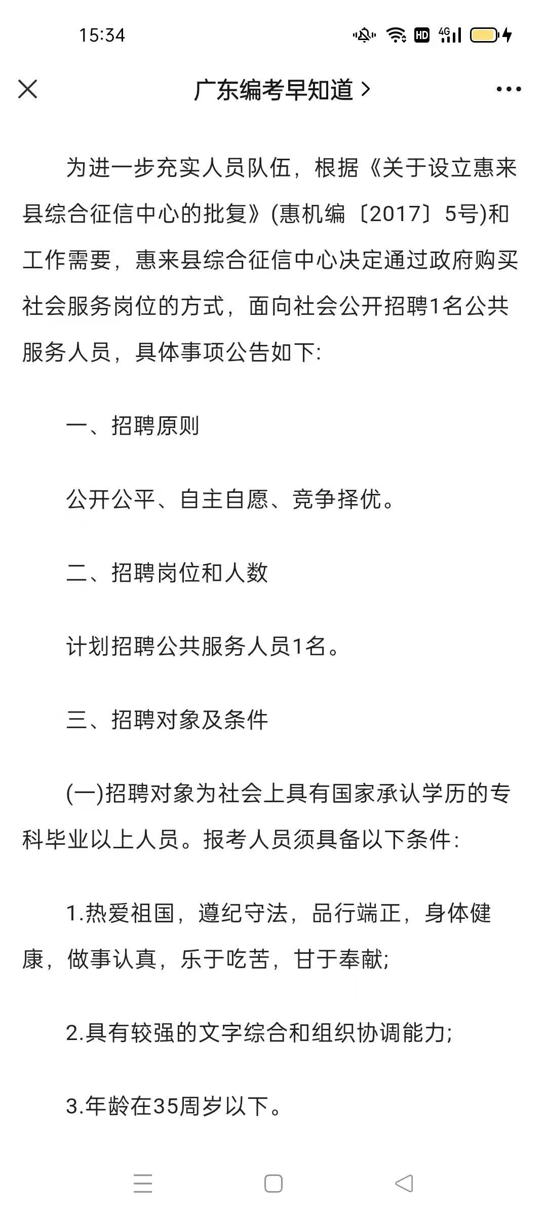 揭阳招聘信息探索之旅，小巷中的隐藏宝藏与特色小店的招聘之旅