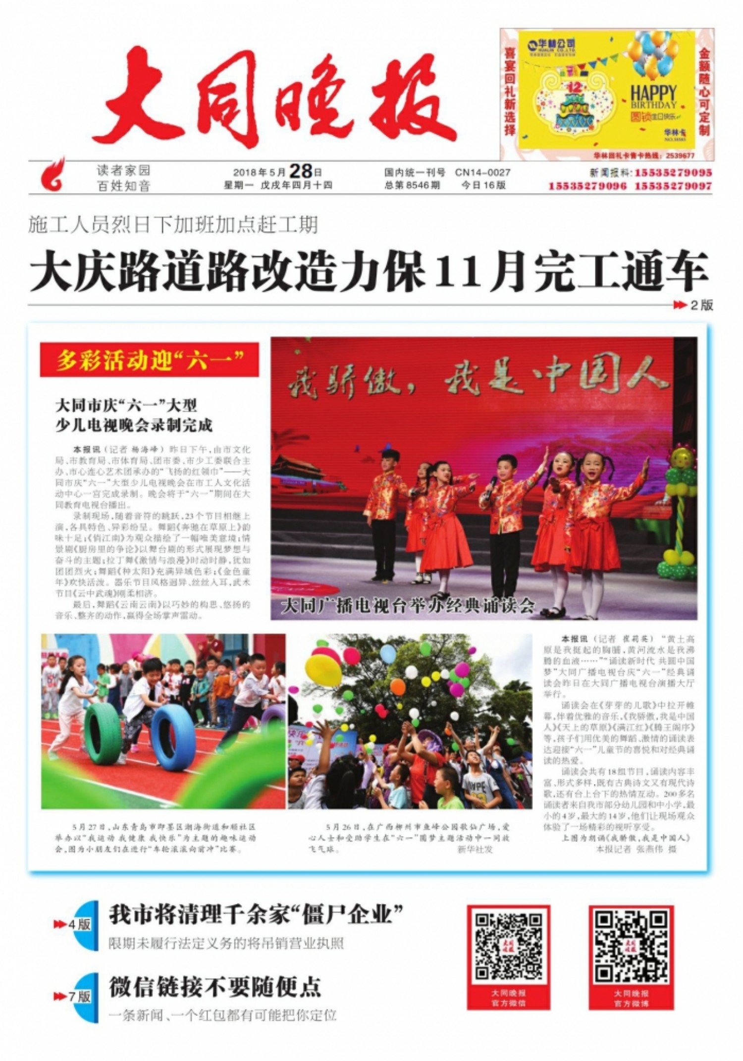 科技与未来生活的融合，最新大道资讯速递