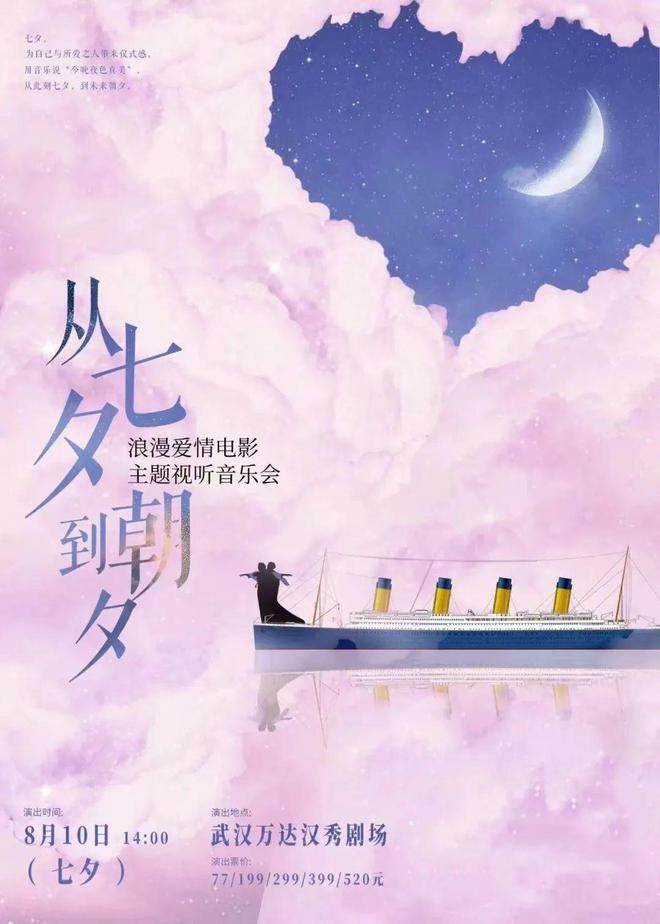 七夕电影，古老传说与现代光影的完美交融