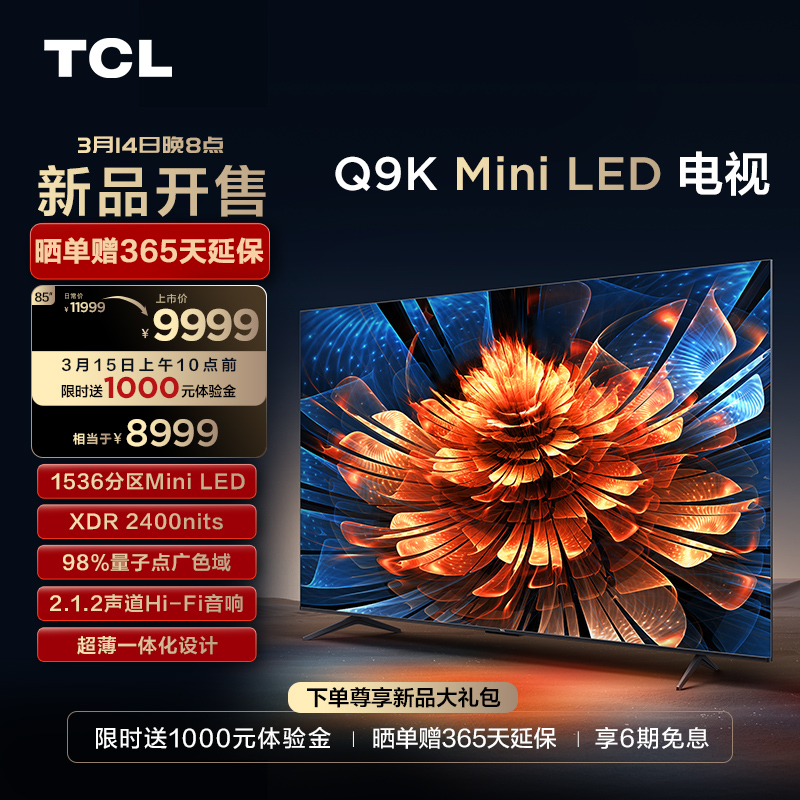 tcl最新款电视,TCL最新款电视，科技与艺术的融合之作