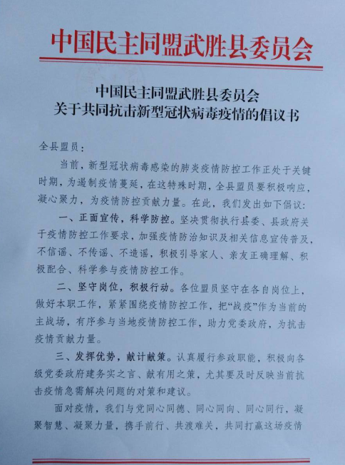 武胜最新通告，城市发展与民生改善的新篇章开启！