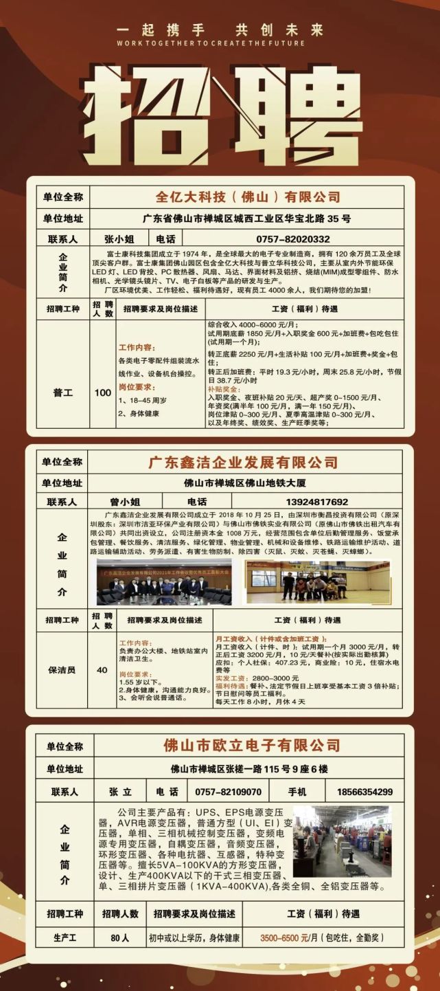 茶山超朗最新职位招聘，与大自然同行，寻找内心的平和之旅，启程职场新篇章！