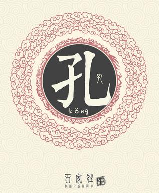 姓孔的明星介绍及演艺生涯概览