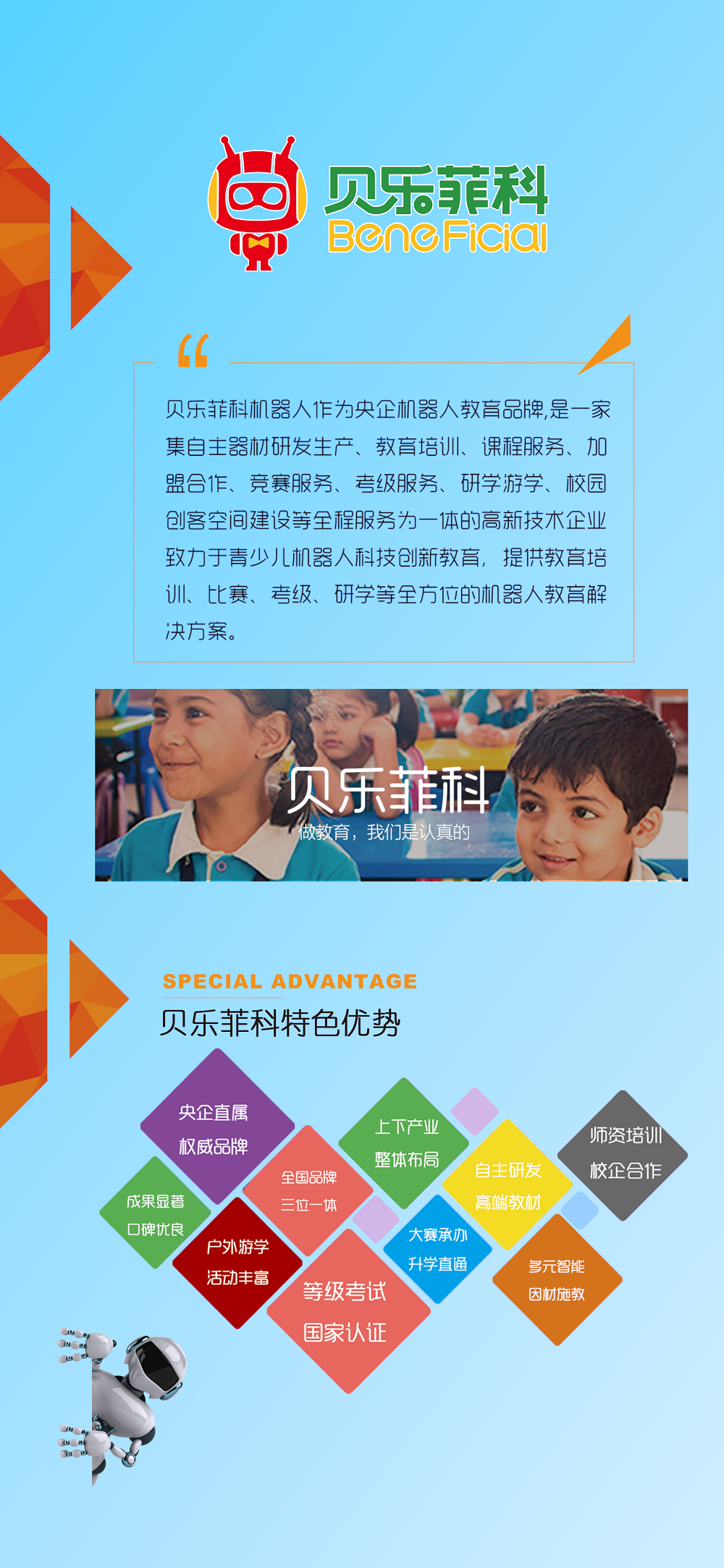 贝乐福新品引领科技潮流，重塑未来生活体验资讯速递