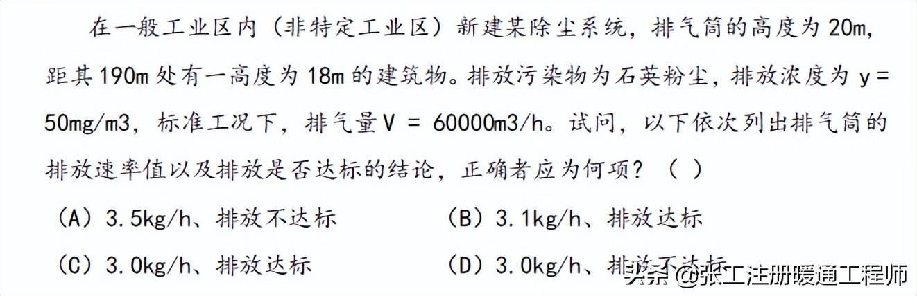 关于GB 16297最新标准的深度解析与观点论述