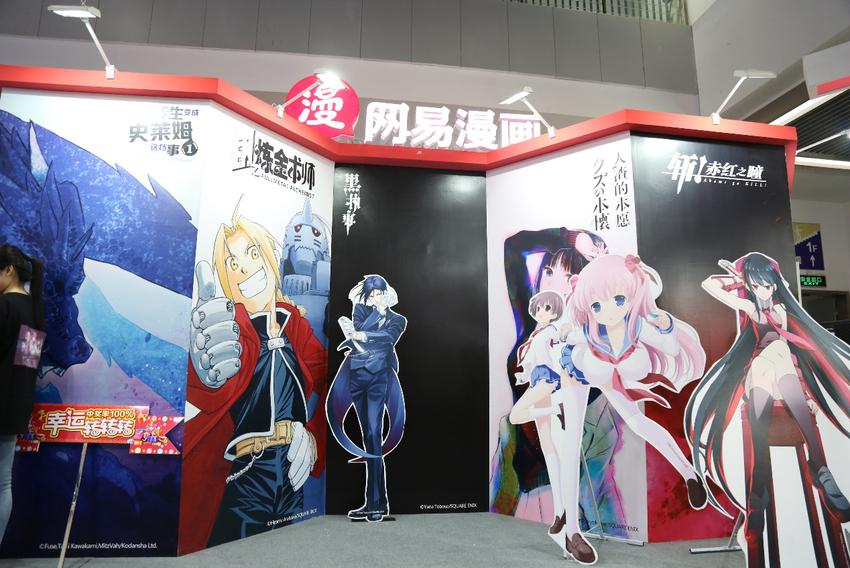 网易动漫,动漫爱好者的绝佳选择!