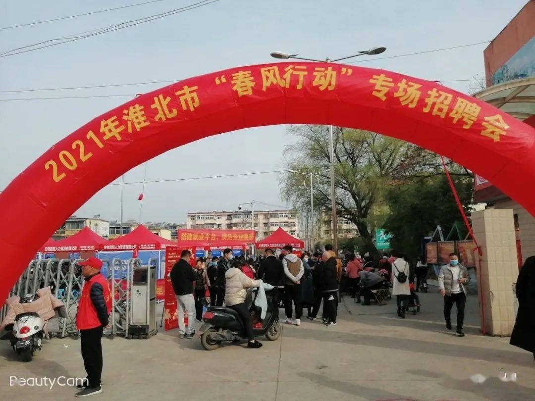 淮北最新招聘资讯，职业发展的理想选择地