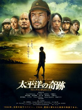 电影奇迹演员表揭秘，探寻自然美景之旅的心灵港湾之旅