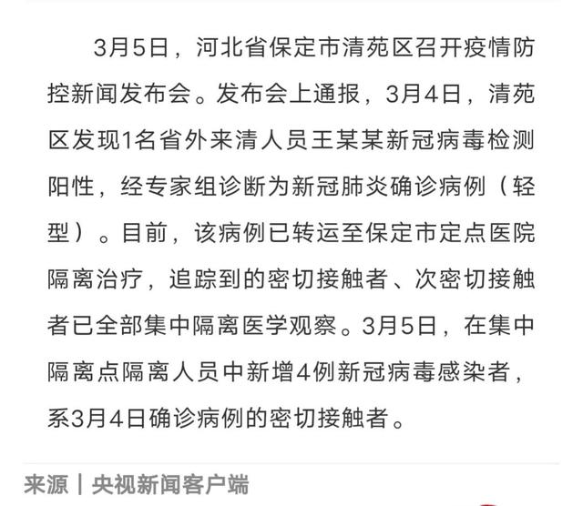 保定最新疫情通报，深度分析与个人观点总结