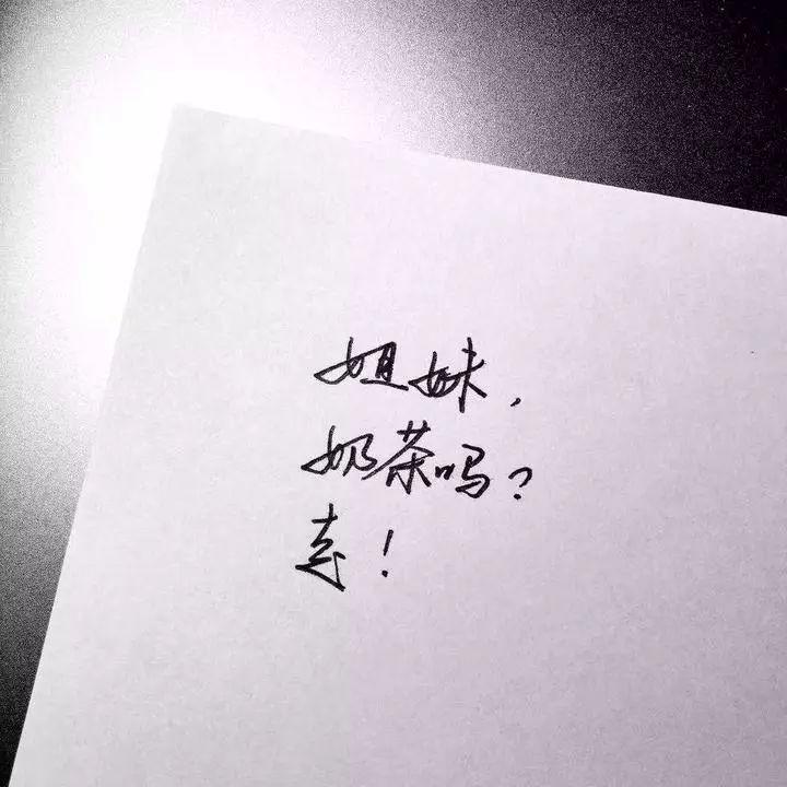 三行情书，致闺蜜的温馨告白
