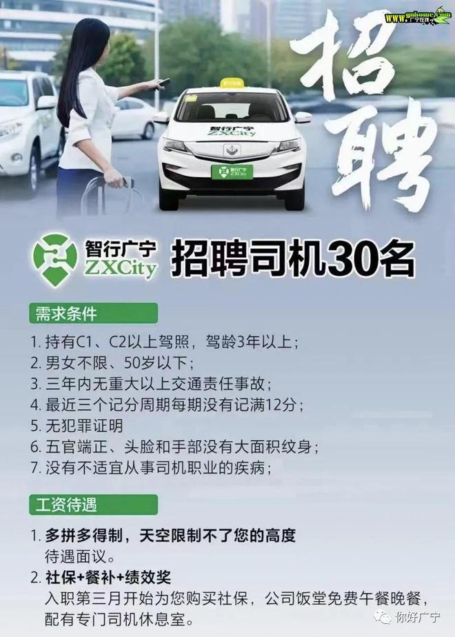 嵩明驾驶员最新招聘信息发布