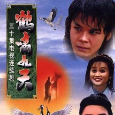 鹤萧九天电视剧，时代印记与文化传承的交融呈现