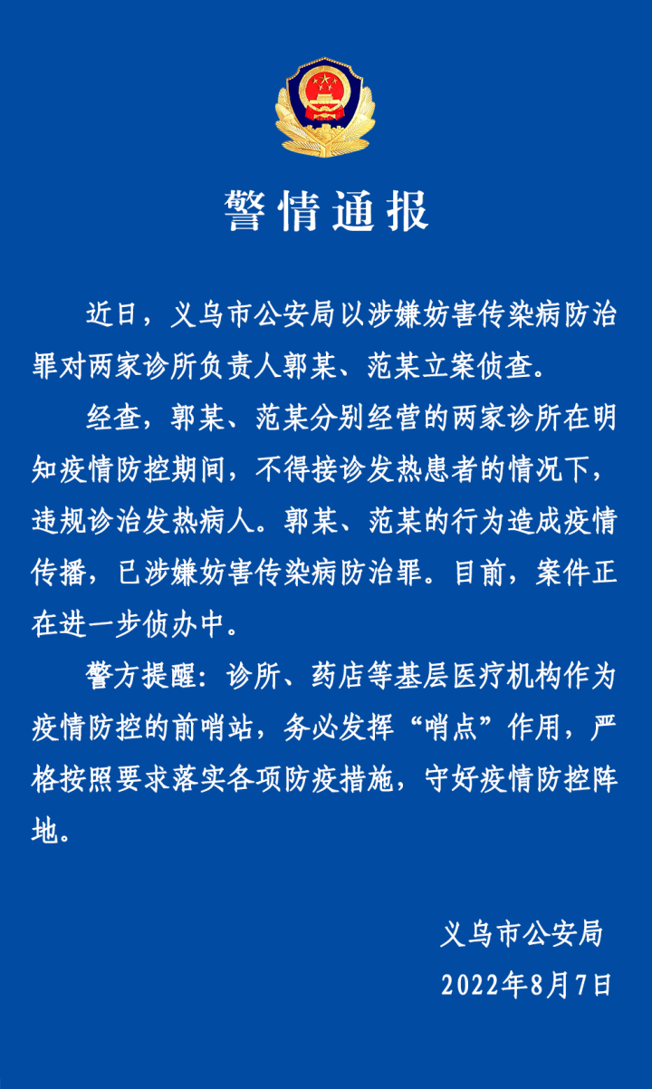 最新疫情通报，科技引领下的信息触手可及时代