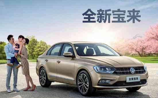 长沙宝来优惠促销狂欢，尽享购车盛宴