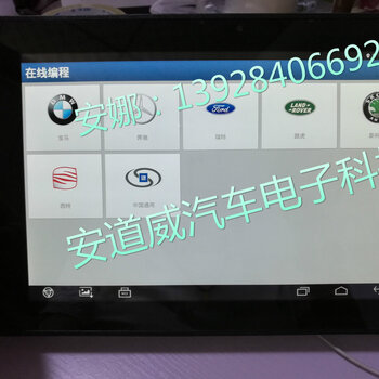 最新款X431Pad，开启自然美景探索之旅