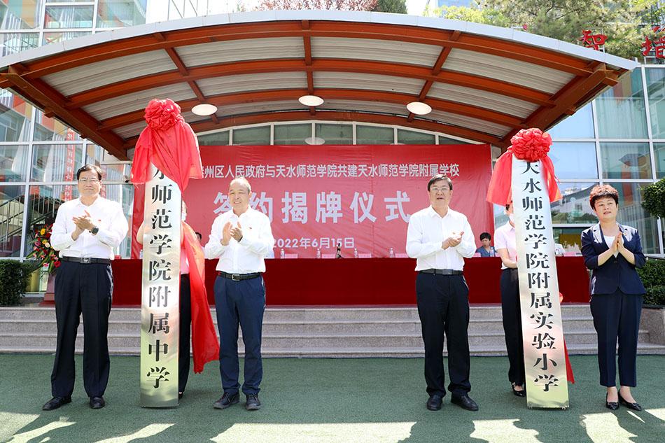 天水秦州教育网资讯，点亮知识之光，铸就自信未来教育之路