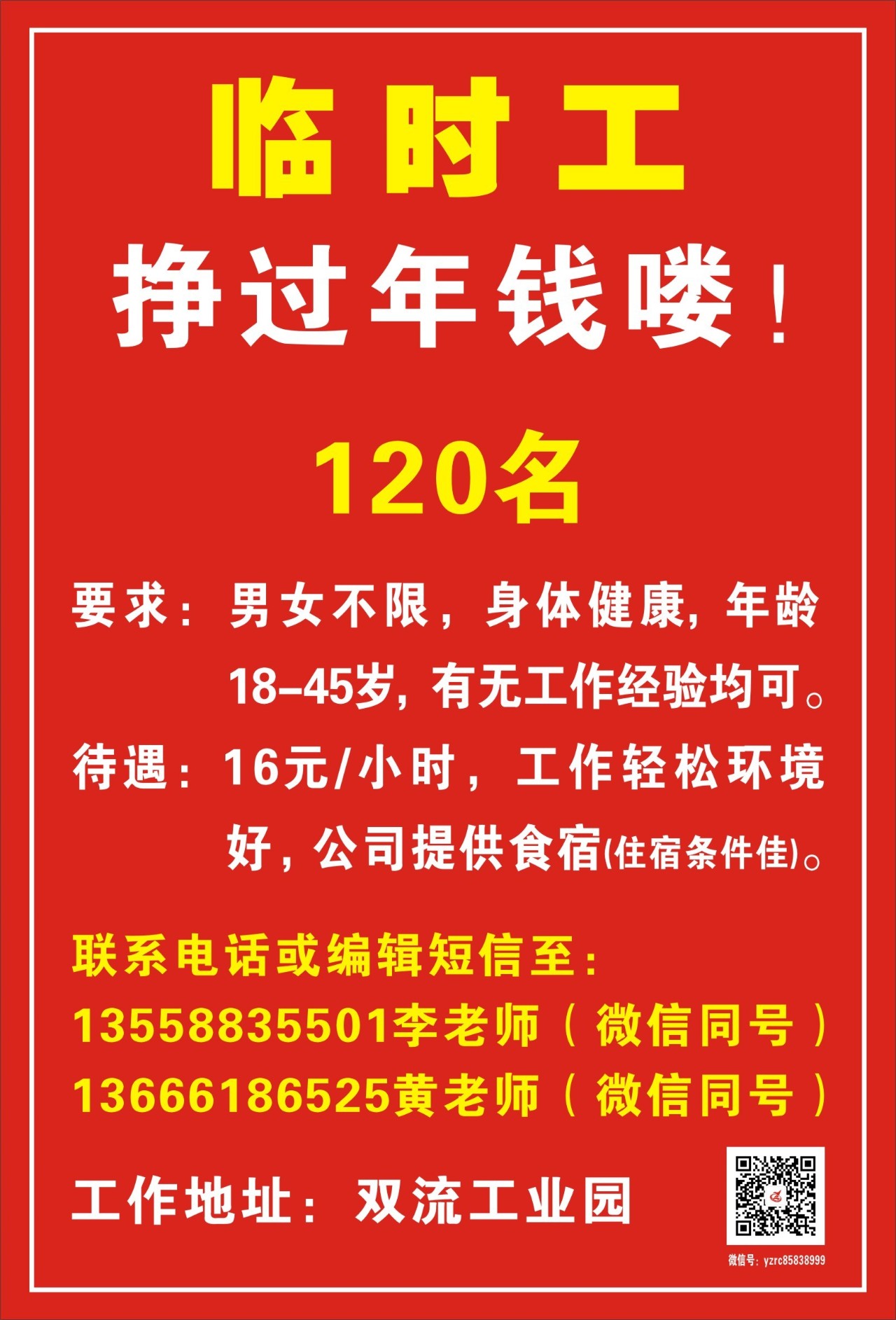 最新秀洲临时工招聘信息概览，招聘信息一网打尽