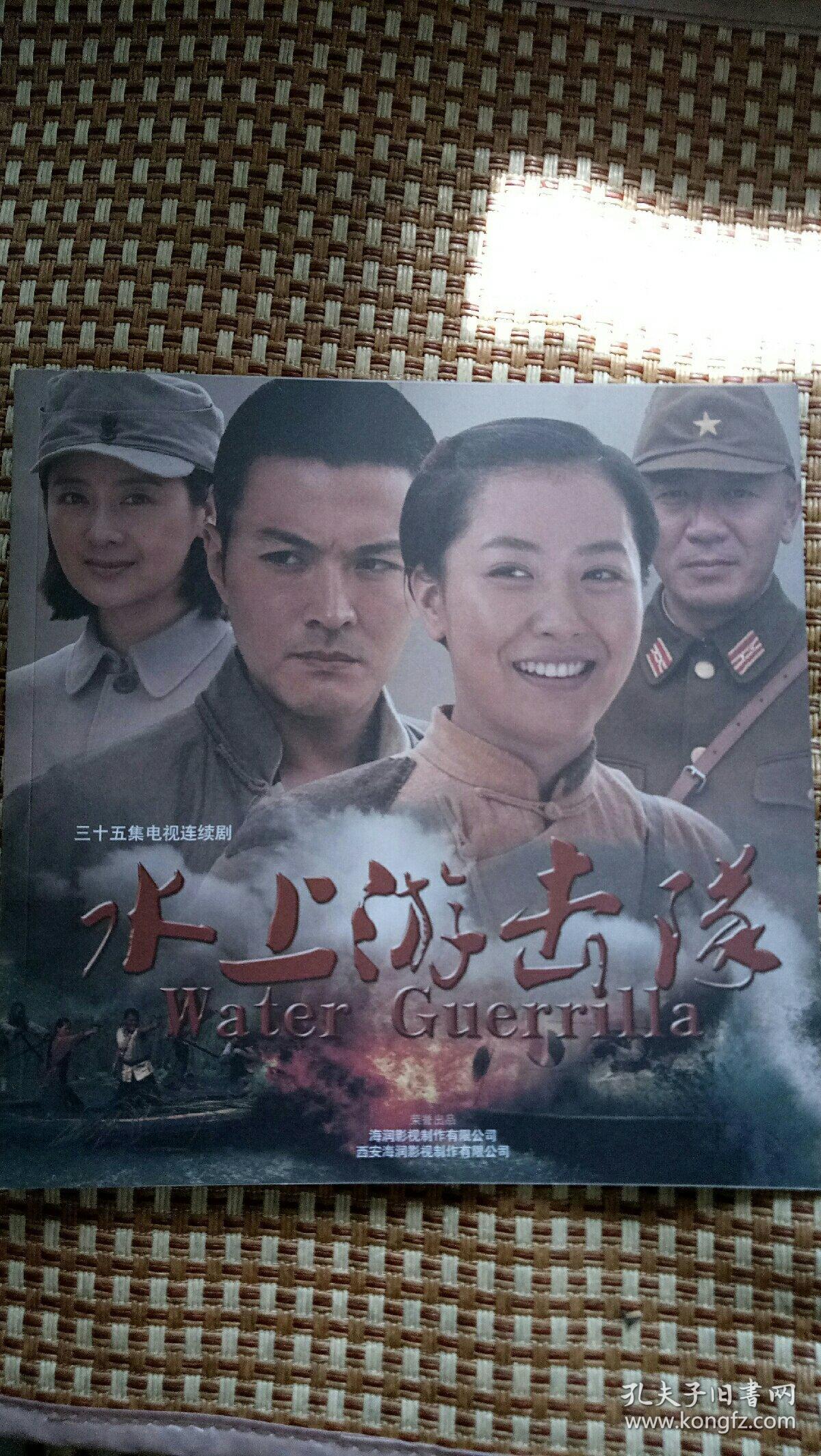 水上游击队，战火中的水上英雄传奇电视剧。
