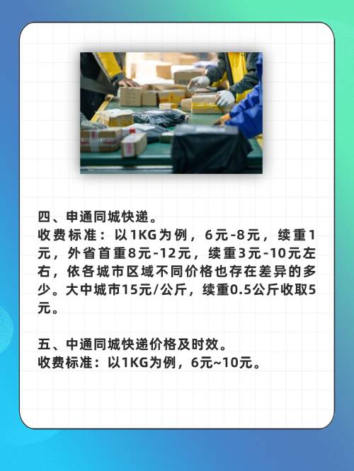 顺丰同城价格详解与解析