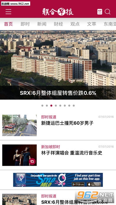 联合早报MBI最新动态，科技引领智能生活革新