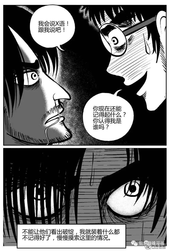 灵魂转移动漫,奇幻之旅的深度探索