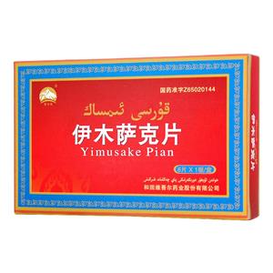 热感赛比斯坦颗粒价格，历史背景与现代地位揭秘