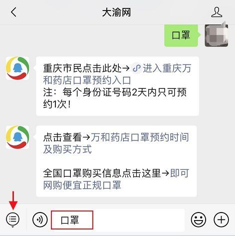 重庆口罩背后的温情故事与资讯揭秘