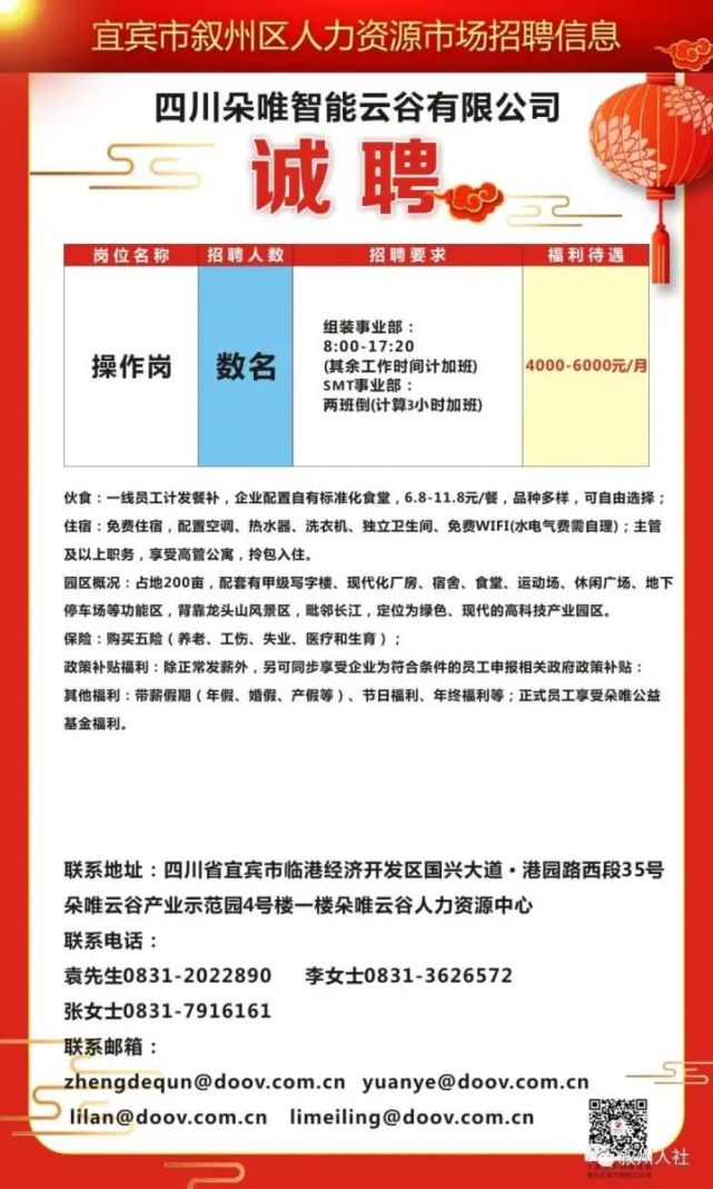 永城新城最新招聘信息更新，启程探索自然美景，寻找宁静心灵的乐园！