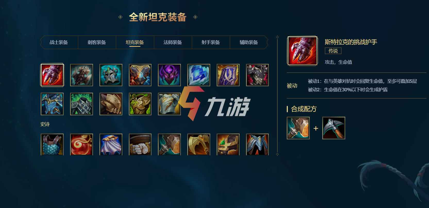 锐雯最新顶级出装搭配大揭秘，玩家首选装备震撼曝光！